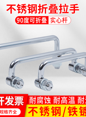 不锈钢折叠拉手把手可转动拉手柜门橱柜拉手工业把手工具箱提手
