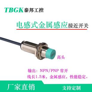 2NA LA接近传感器M8远距离4毫米FA8 4NA 泰邦工控FA8