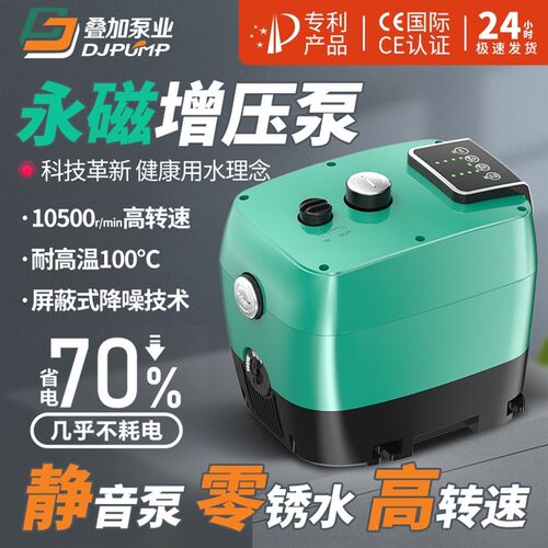 叠加水泵全自动家用增压泵静音自来水自吸抽水泵耐高温环保节能泵