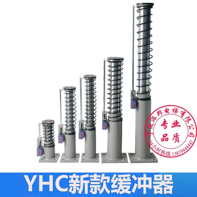 新款YHC系列 电梯液压缓冲器 油压 YHC80 YHC207 YHC275 YHC425