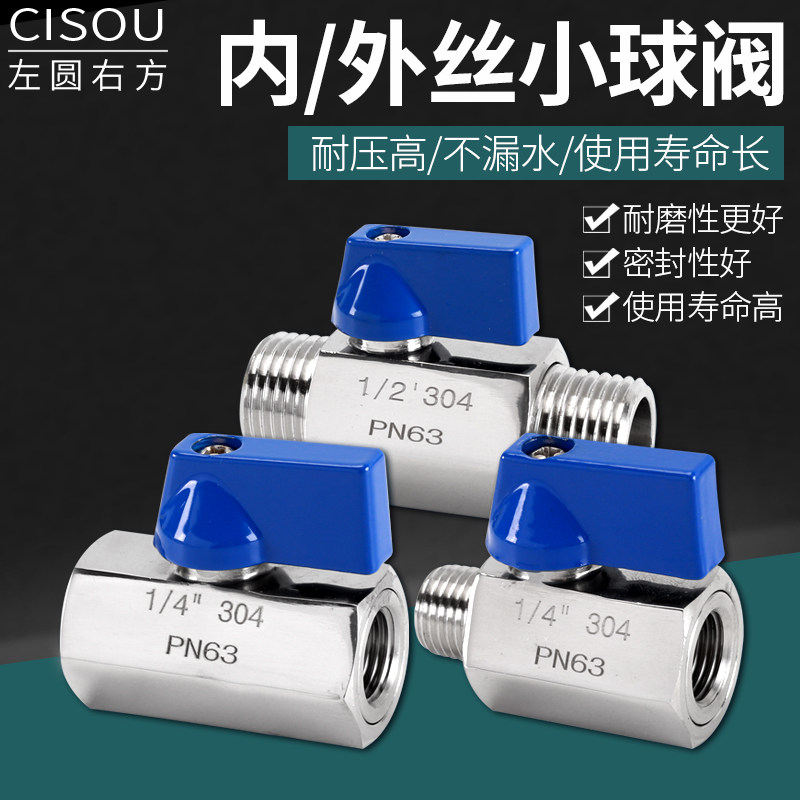 304不锈钢迷你球阀PN63高压微型阀2分3分4分6分1寸水阀内外丝阀门,纺织面料/辅料/配套,服装加工设备,淘宝优惠券,粉丝福利购,淘宝优惠卷