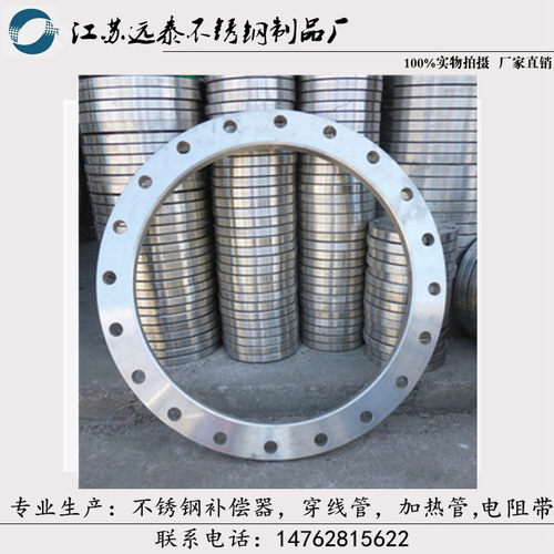 304不锈钢法兰国标DN200 250 300 400 500 600 700 800 900 1000