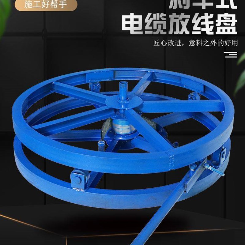 带刹车电缆放线盘1米2米吨槽钢卧式电缆圆盘光缆纤放线神器放线架