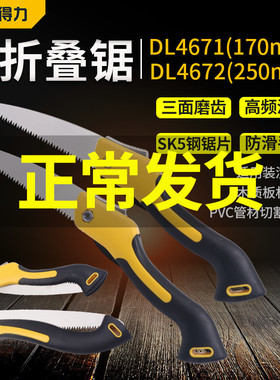 手工锯子木工锯折叠锯园林伐木锯果树锯家用手锯木锯木头工具