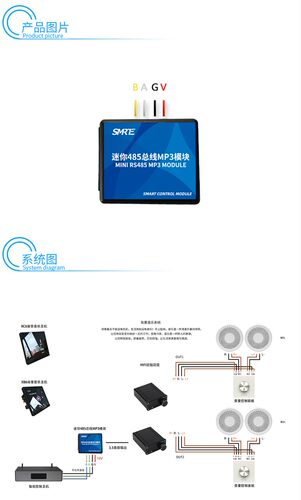莱特智能 迷你485总线 MP3模块语音播报背景音乐场馆音乐展厅音乐