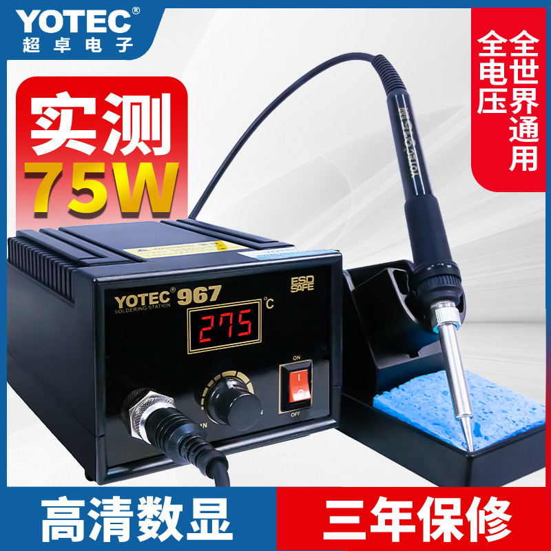 967大功率工业级锡焊936P恒温焊台可调温换头电烙铁焊套装焊锡枪