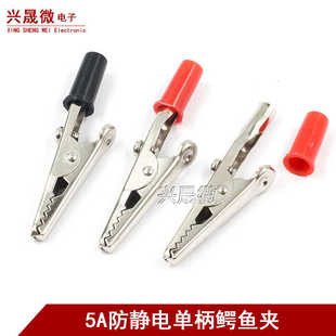 1009夹大号鳄鱼夹单柄螺丝鳄鱼夹防静电手腕带充电专用夹4mm插孔