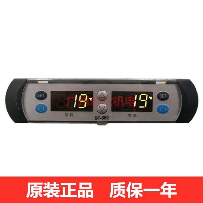 尚方SF-582冰箱冰柜展示柜温控器冷藏冷冻双数显温度控制器温控仪