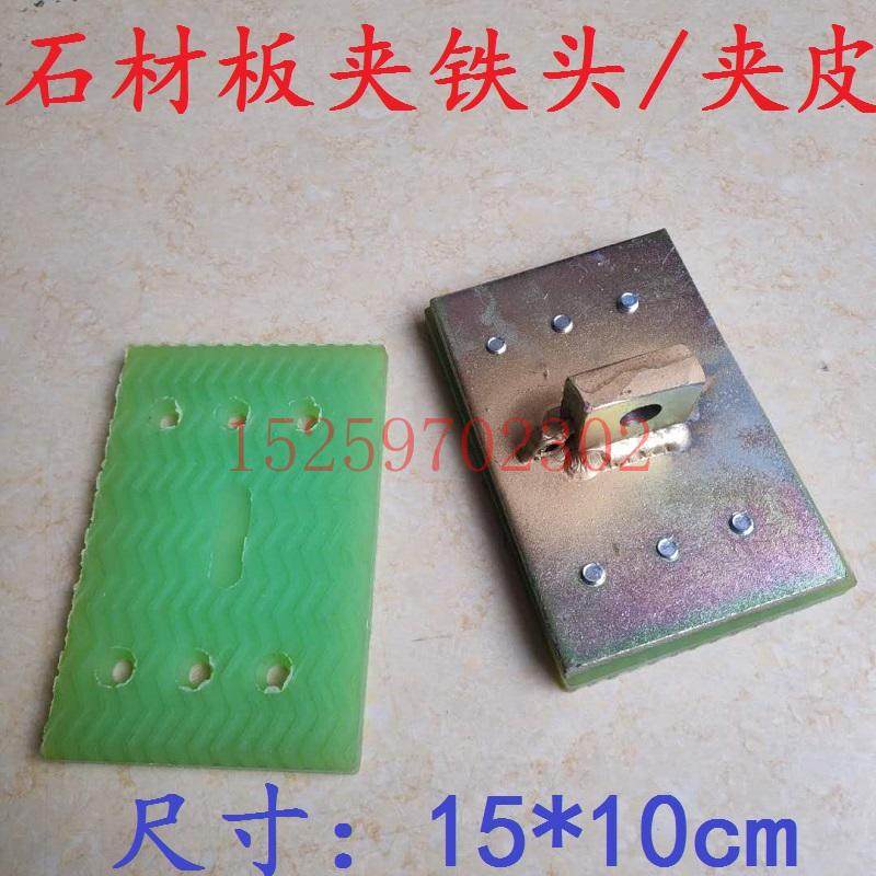 路缘石夹路沿石马路牙夹子石材夹具大板吊钳大理石板夹铁头夹皮垫,工业油品/胶粘/化学/实验室用品,马弗炉/电阻炉/实验炉,淘宝优惠券,粉丝福利购,淘宝优惠卷