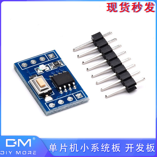 STC15W204S 单片机小系统板   SOP8开发板 STC15F104E51学习板