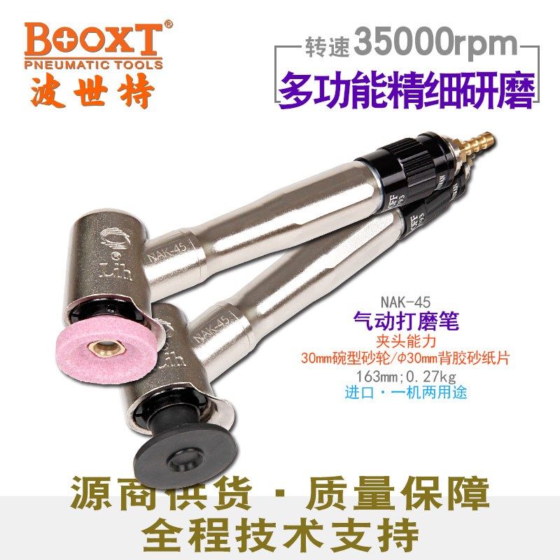 台湾BOOXT直供 NAK-45省模抛光平面小砂纸打磨笔碗型砂轮弯头进口,农用物资,苗木固定器/支撑器,淘宝优惠券,粉丝福利购,淘宝优惠卷