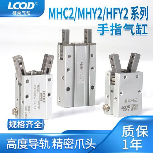 口罩机平行MHC2手指气缸HFY夹爪MHY2气动HFZ6D10D16D20D25D32D40D