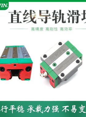 台湾上银HIWIN直线导轨滑块CG/CGH/CGW/15/20/25/30/35/45 CA/ CC
