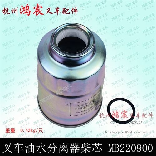 叉车油水分离器DX200M 柴油滤清器 柴油沉淀器 MB220900