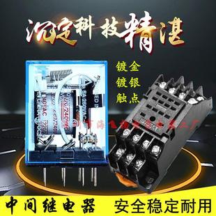 MY2N LY2N HH52P 中间继电器 14脚 HH54P DC24VAC220V MY4N