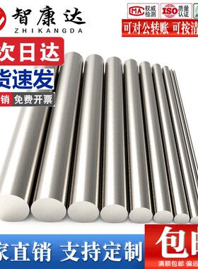 304不锈钢圆棒实心圆棒1米圆柱销 光轴黑棒直条圆条钢筋零切加工