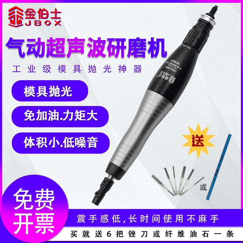金伯士气动超声波打磨机省模具抛光机左右摆研磨往复锉刀机JBS-06