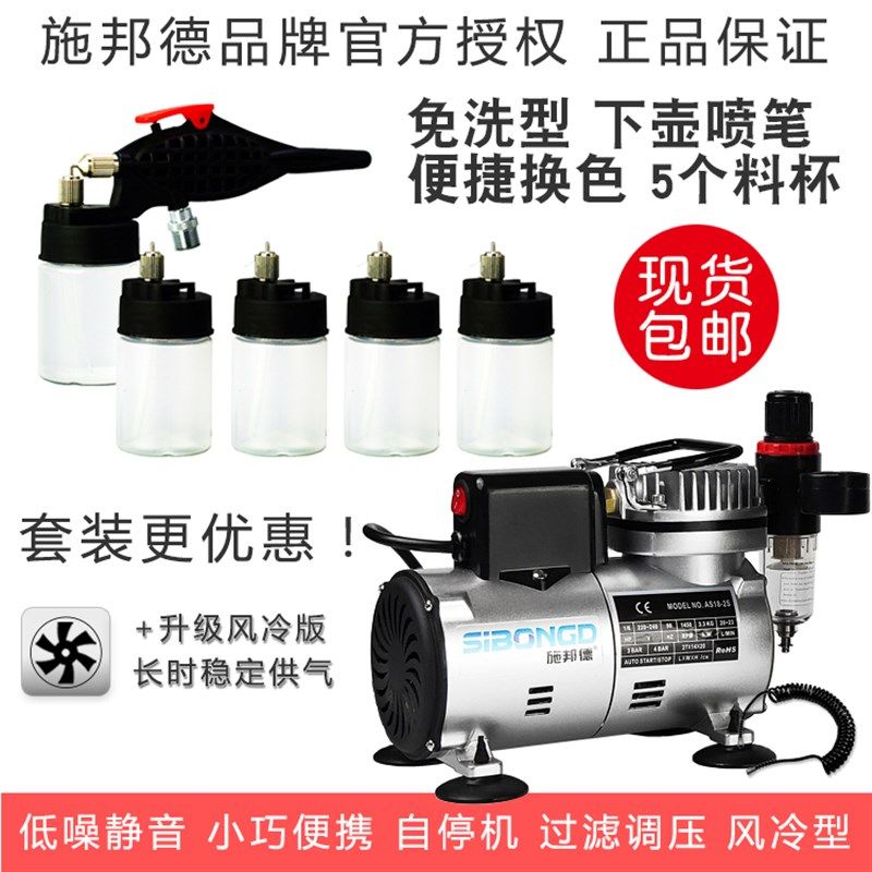 施邦德 免洗喷笔 多料杯快速换色皮革沙发家具修复补油漆改色喷枪,纺织面料/辅料/配套,服装加工设备,淘宝优惠券,粉丝福利购,淘宝优惠卷