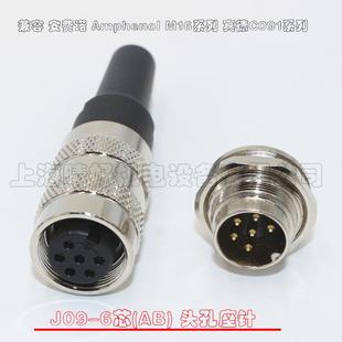 宾德C091 M16航空插头仿安费诺 2芯 J09 19芯