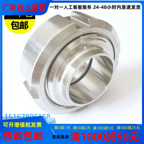 304不锈钢卫生级DIN活接头SMS活接头对焊接活接头T型活接DN40