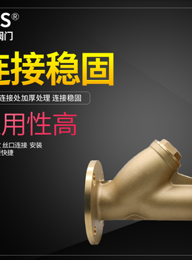 上海黄铜过滤器法兰2寸3寸DN100dn50自来水工程管道80Y型排污阀门