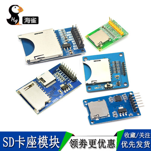 SD卡模块单片机 Micro SD卡模块CH376S SPI接口 迷你TF卡读写器