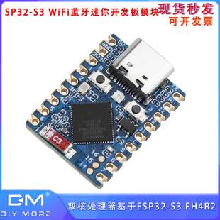 FH4R2双核处理器 WiFi蓝牙迷你开发板模块基于ESP32 SP32