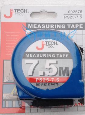 捷科工具7.5米钢卷尺PS25-7.5