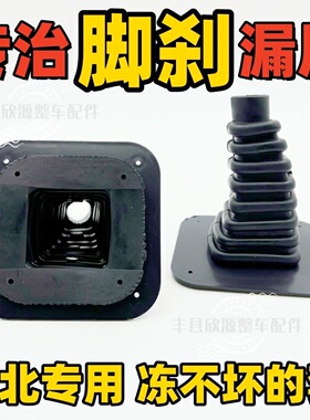 -40℃防冻东北专用防风电动三轮车踏板脚刹防尘脚踏板橡胶套防尘