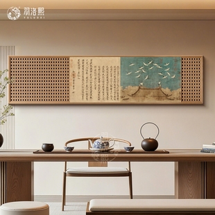 瑞鹤图宋氏美学茶室装饰画中式民宿挂画主卧床头壁画客厅画寓意好
