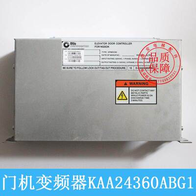 Otis奥的斯电梯二代NGSOK门机KAA24360ABG1控制盒KAA26800ACA1