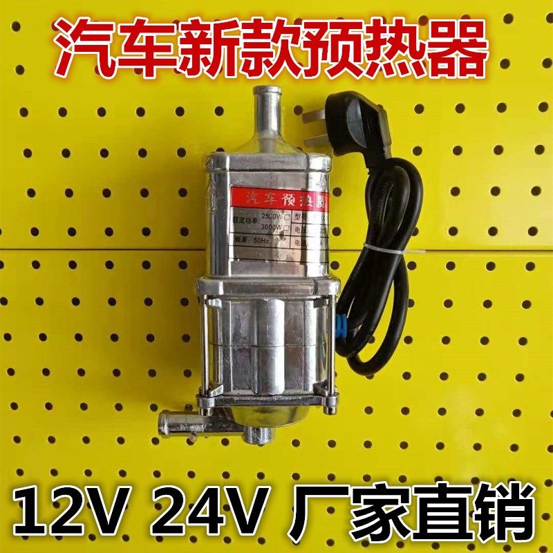 汽车预热器冬季发动机加热器防干烧暖风水箱暖风机预热器3000W,农用物资,苗木固定器/支撑器,淘宝优惠券,粉丝福利购,淘宝优惠卷