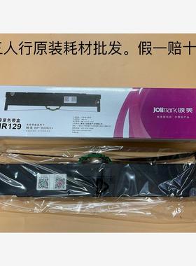 原装映美BP900KII+ BP-900KII+ BP900KIII BP900K2+色带架色带框