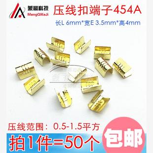 u形铜线扣 铜扣端子 电线压线扣 50个 0.5 压线扣端子454A