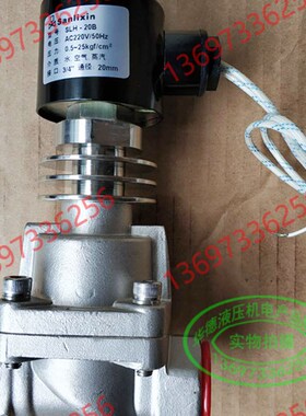 三力信超高温蒸汽导热油电磁阀SLH1WH02T4E20 D15G25H35J40K50C13