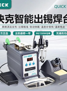 快克自动焊锡机376D/376DI焊台自动焊锡机带脚踏开关375A+/375B+