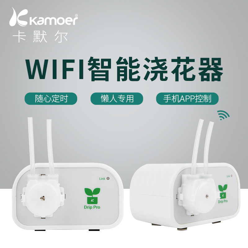 家用自动浇花器智能养花控制滴灌系统wifi远程定时滴水淋花浇水器