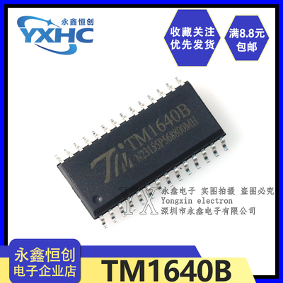 全新原装正品 天微 TM1640B LED驱动芯片SOP28贴片TM1640