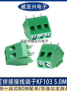 螺钉式PCB接线端子DG/MG//KF103-5.0MM 2P 3P 45度斜角可拼接绿色