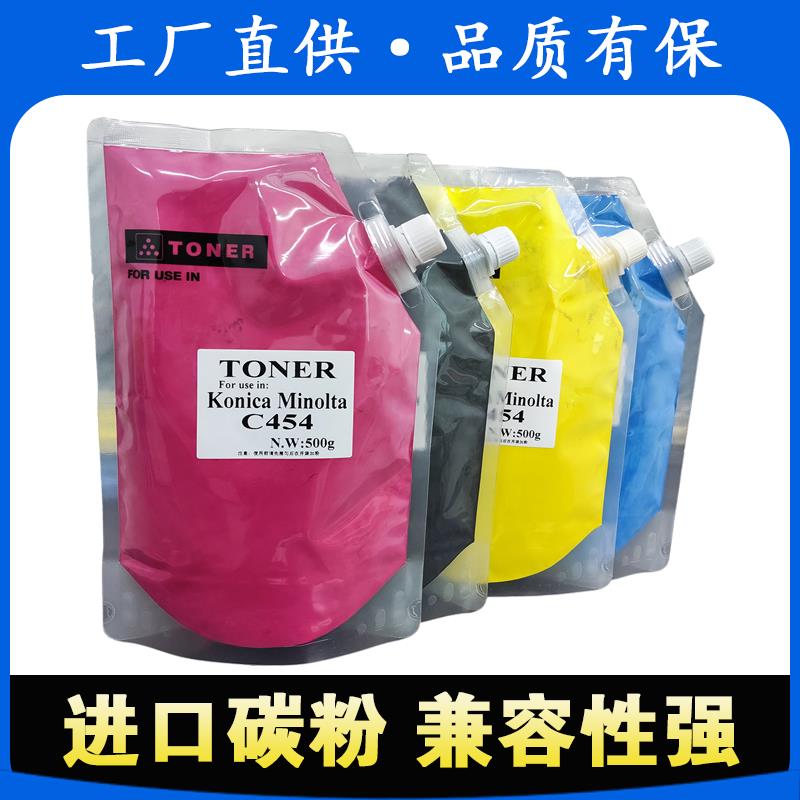 适用柯美C454墨粉C364 C554硒鼓墨盒C458 C558 C658 C368原装碳粉