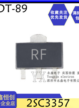 全新国产C3357 2SC3357 RF丝印 贴片SOT89 NPN晶体高频三极管