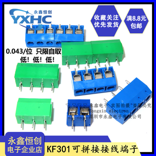 5.0MM间距 6P蓝色绿色接线柱 PCB接线端子300V15A KF301