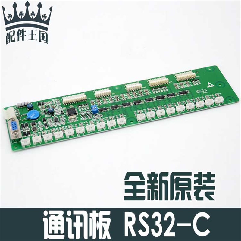 杭州西奥电梯轿厢通讯板/按钮指令板RS32-C V1.2 V1.3