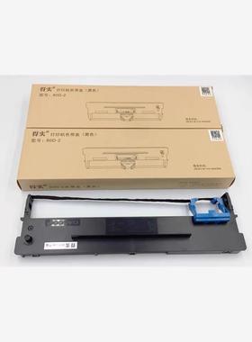 原装得实80D-2色带架 AR400 AR410  AR410II+ SK810 80A-2色带架