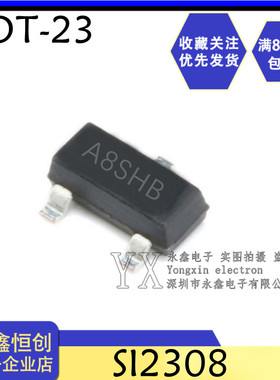 全新 SI2308/A8SHB/SOT23 SOT-23封装 2A/60V 贴片三极管 1K=35元