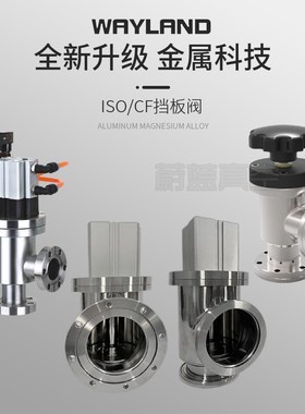 CF气动角阀 ISO63 ISO80 ISO100 ISO160 GDQ气动挡板阀  真空阀门