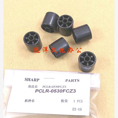 夏普MX 654 754 6508 7508 6581 7581 6240 7040N R 定影 排纸轮