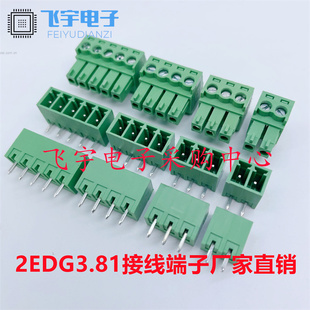 插拔式 15EDGK3.81 KF2EDG 12P pcb接线端子2 3.81
