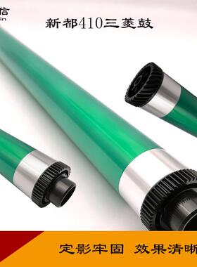 适用长寿鼓芯新都 圣度 N 410 413dn 411dn 412dn 612 613 A 鼓芯
