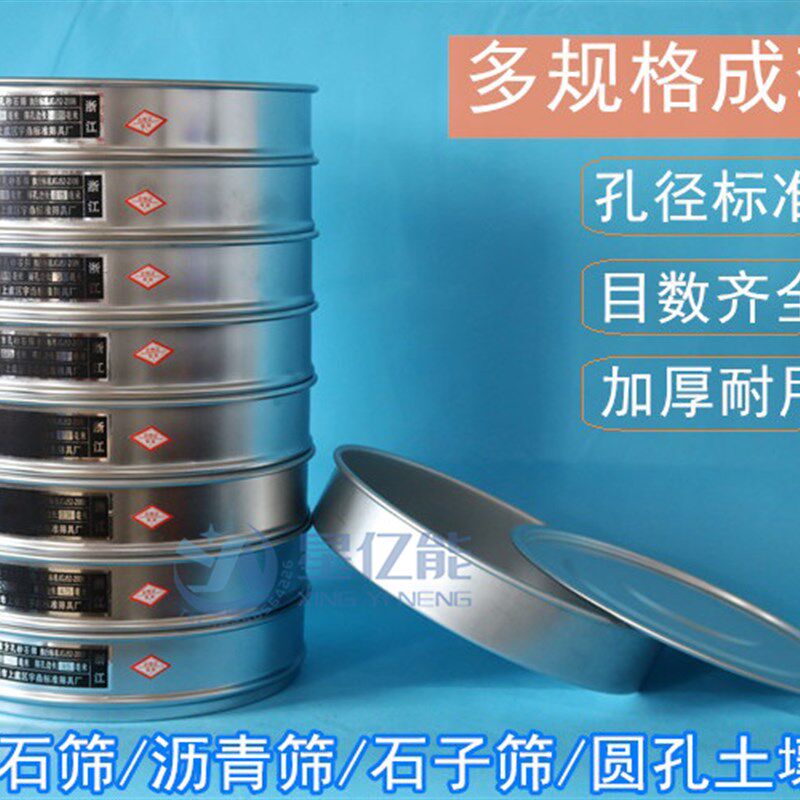 新标准方孔砂石筛石子筛土壤筛沥青集料筛标准筛分样筛不锈钢网